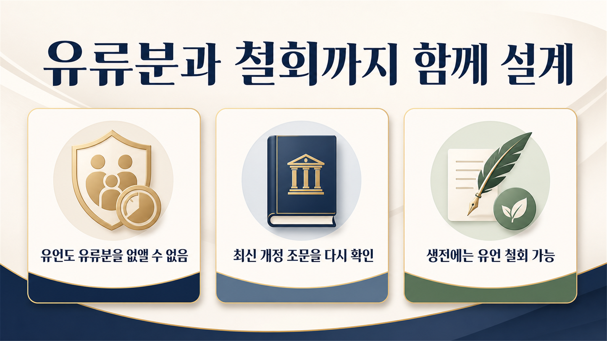 공정증서 유언, 작성 절차와 증인 요건 확인하기